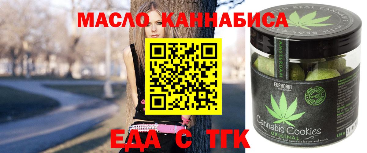 Донецк  Печенье с ТГК марихуана  Вход с VPN 