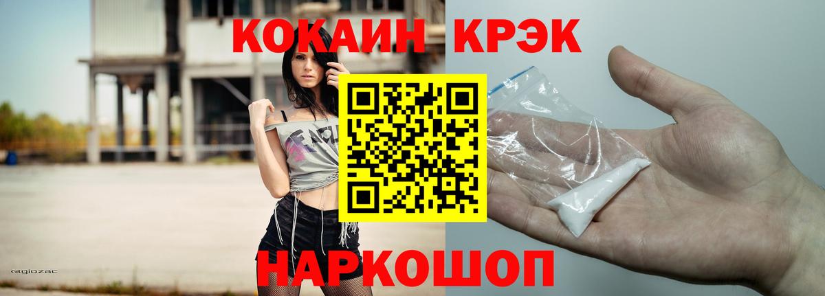 Донецк  Cocaine FishScale  Cocaine Колумбийский  Вход с VPN 
