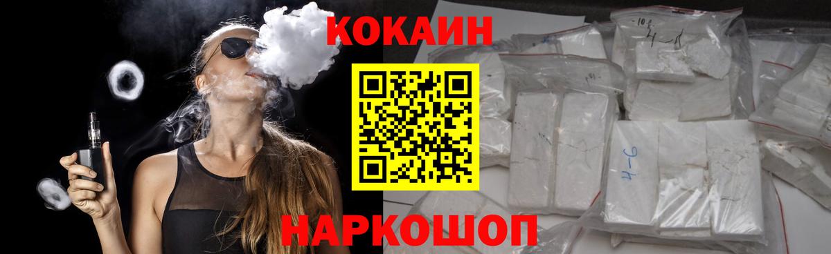 КОКАИН Боливия Донецк