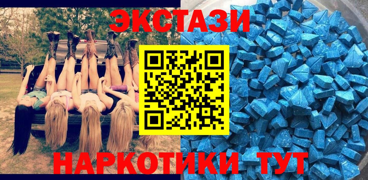 ЭКСТАЗИ диски Донецк