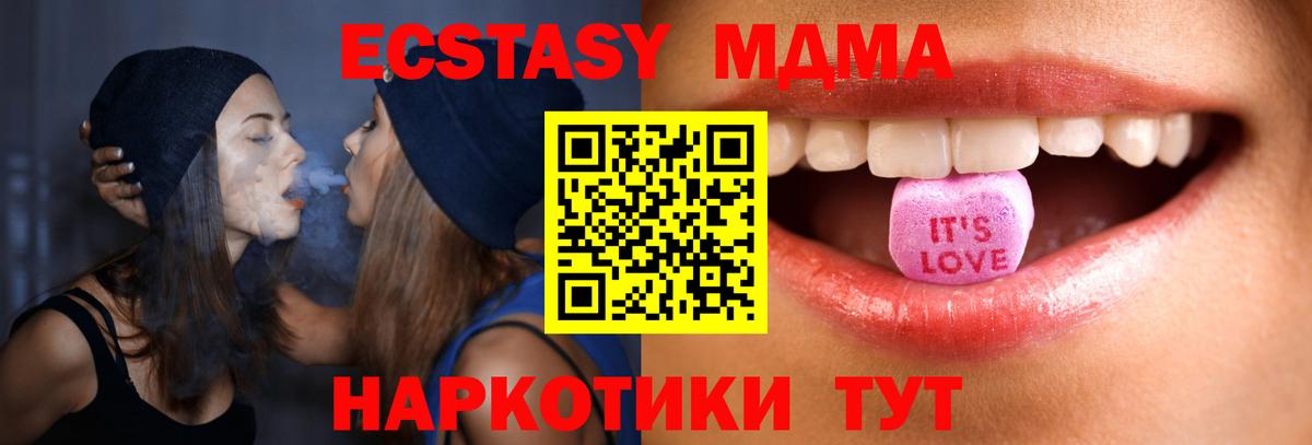 Ecstasy TESLA  Ecstasy 280 MDMA  Донецк  ЭКСТАЗИ  Вход с VPN 