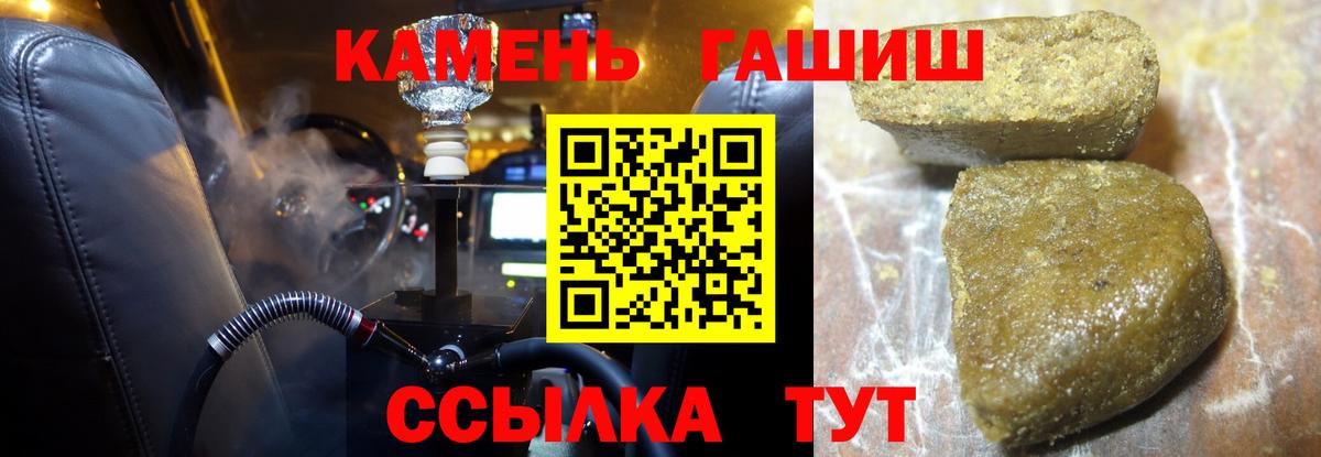 ГАШ гашик  Вход с VPN  Донецк  ГАШИШ гашик 