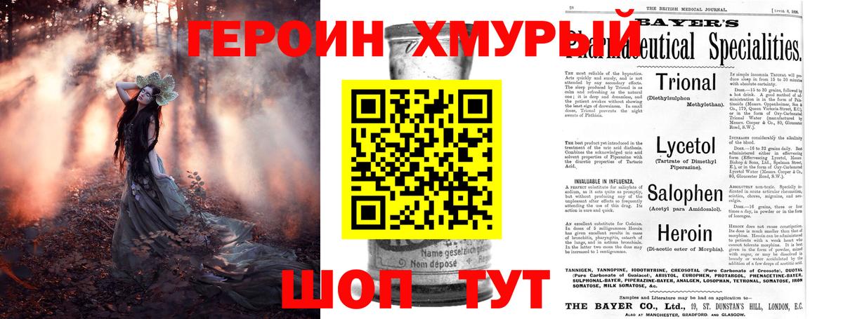 ГЕРОИН VHQ Донецк