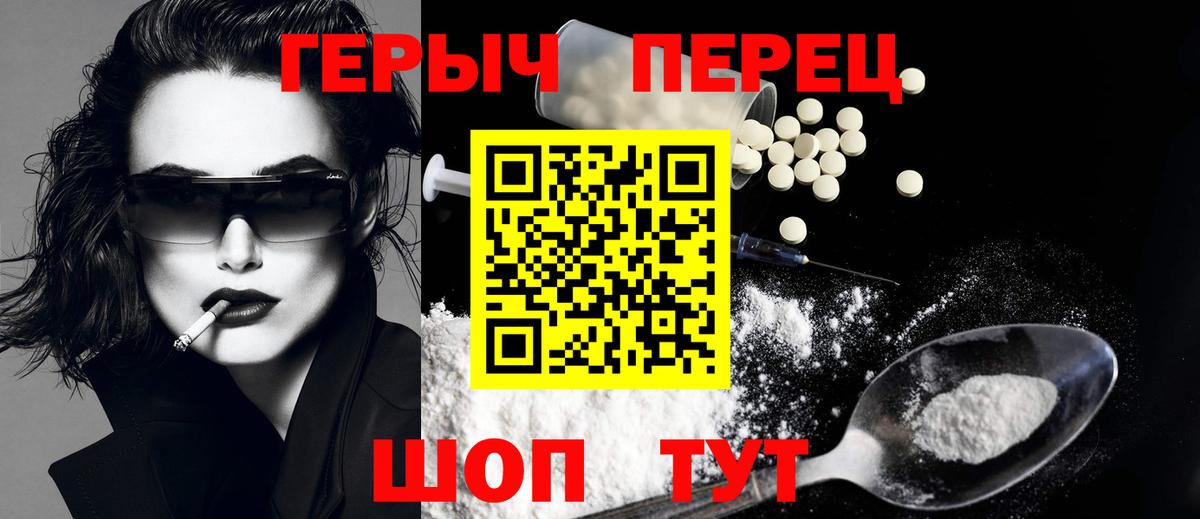 Донецк  ГЕРОИН гречка  Героин  Вход с VPN 
