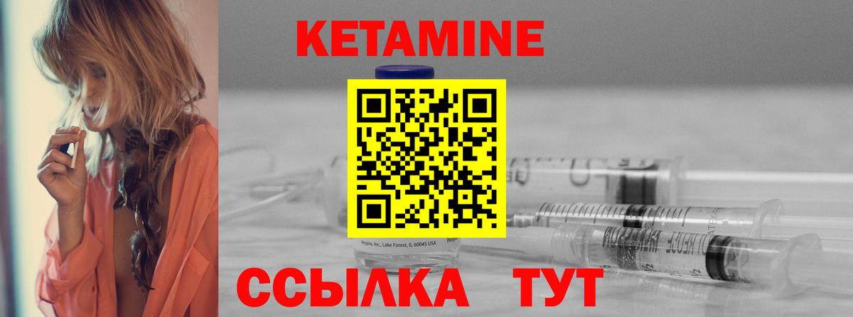 КЕТАМИН VHQ  Вход с VPN  Донецк  Кетамин VHQ 