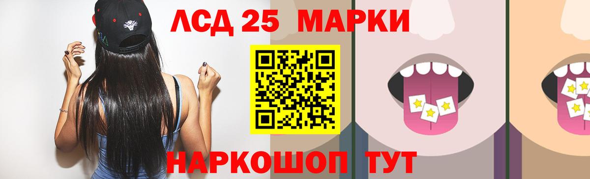 Лсд 25 экстази кислота  LSD-25 экстази кислота  Донецк  Вход с VPN 