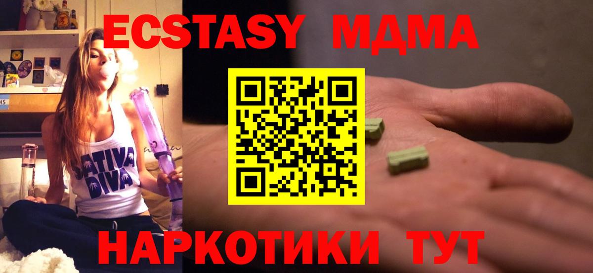 МДМА VHQ Донецк