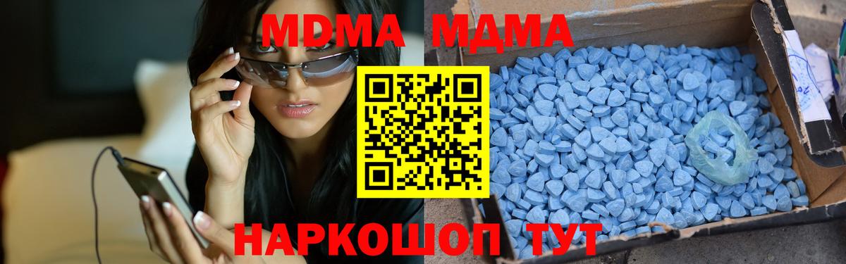 МДМА Molly  Вход с VPN  МДМА  Донецк  MDMA кристаллы 
