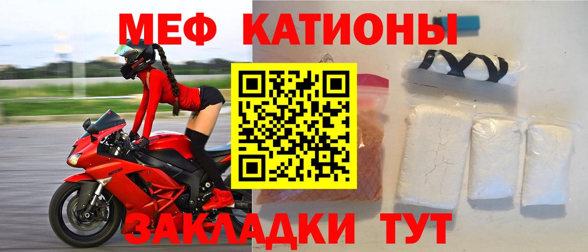 Меф  Донецк