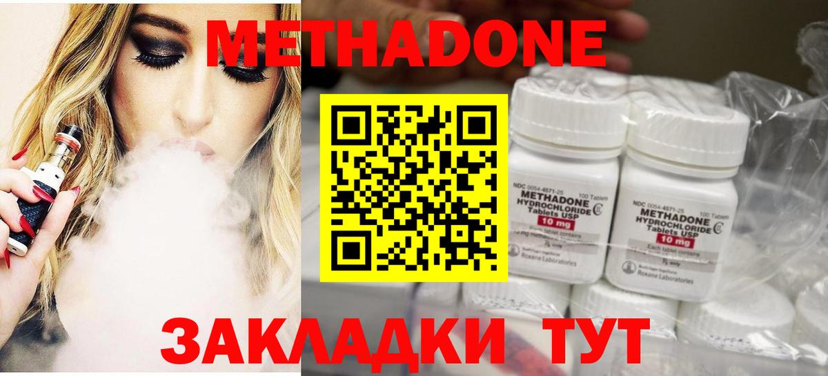 Метадон кристалл Донецк