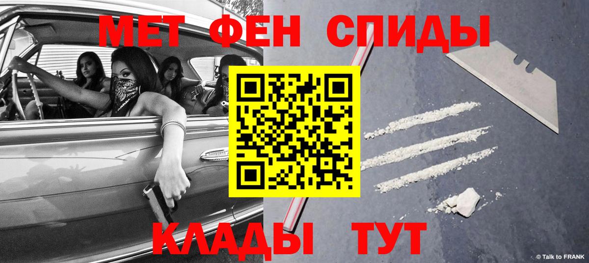 МЕТАМФЕТАМИН Methamphetamine  МЕТАМФЕТАМИН  МЕТАМФЕТАМИН Methamphetamine  Донецк  Вход с VPN 