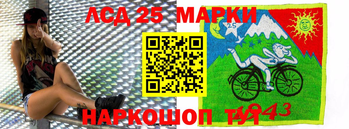 Марки 25I-NBOMe  Вход с VPN  Наркотические марки 1500мкг  Донецк  Наркотические марки 1500мкг 