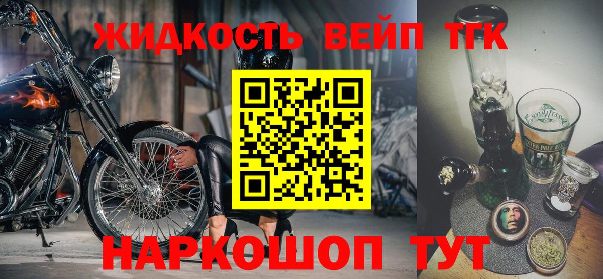 ТГК гашишное масло  ТГК концентрат  Донецк  Вход с VPN 