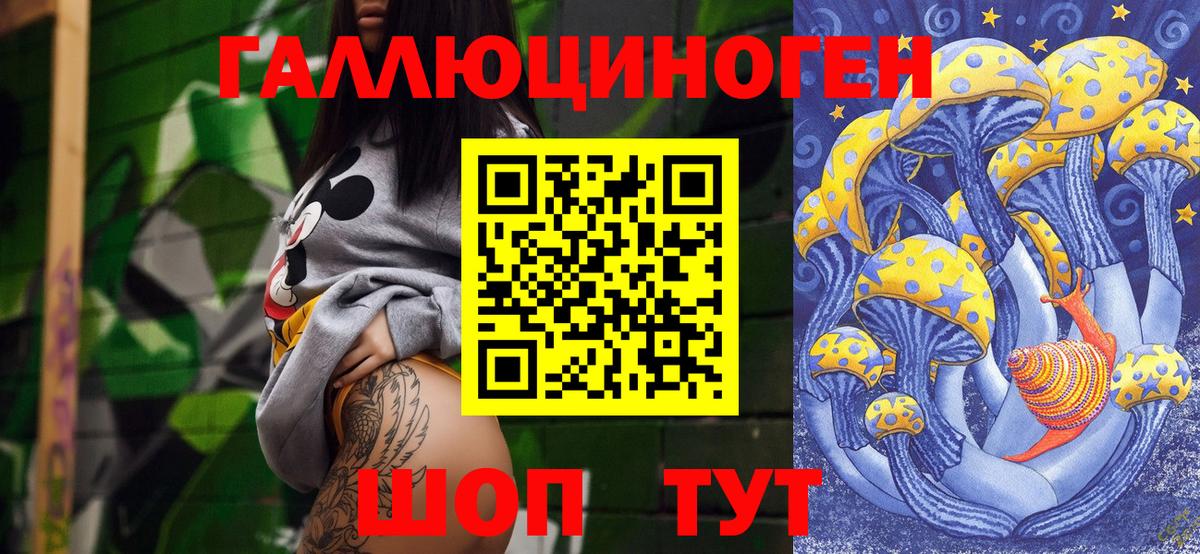 Галлюциногенные грибы Psilocybe  Псилоцибиновые грибы Psilocybine cubensis  Вход с VPN  Донецк 